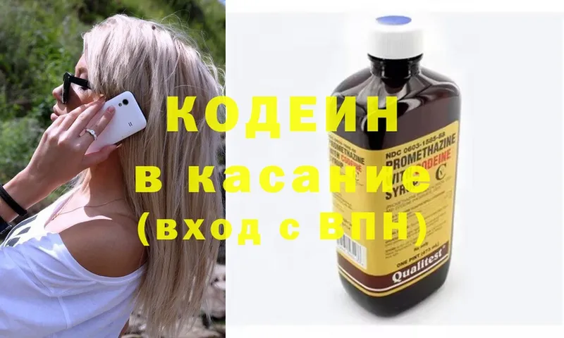 Кодеин Purple Drank  Дубовка 