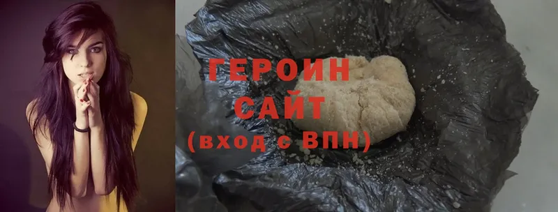 закладки  Дубовка  ГЕРОИН Heroin 